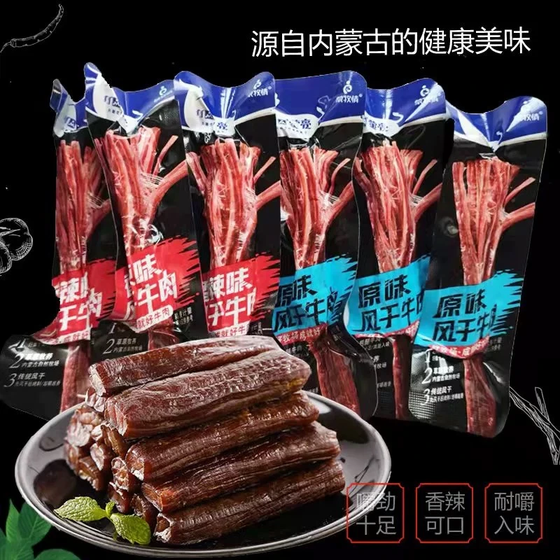 【蒙亮】散称称斤500g内蒙古风干牛肉干正宗特产手撕牛肉条后腿肉