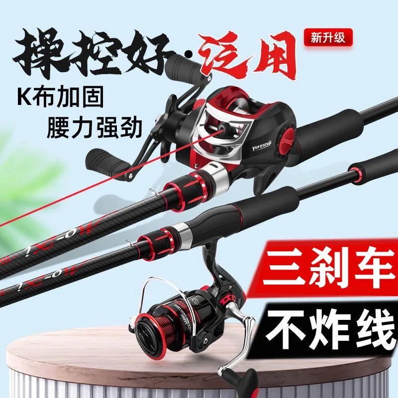 【钓鱼佬推荐】路竿套装全套竿路亚杆碳素水滴轮远投竿钓鱼竿路亚竿