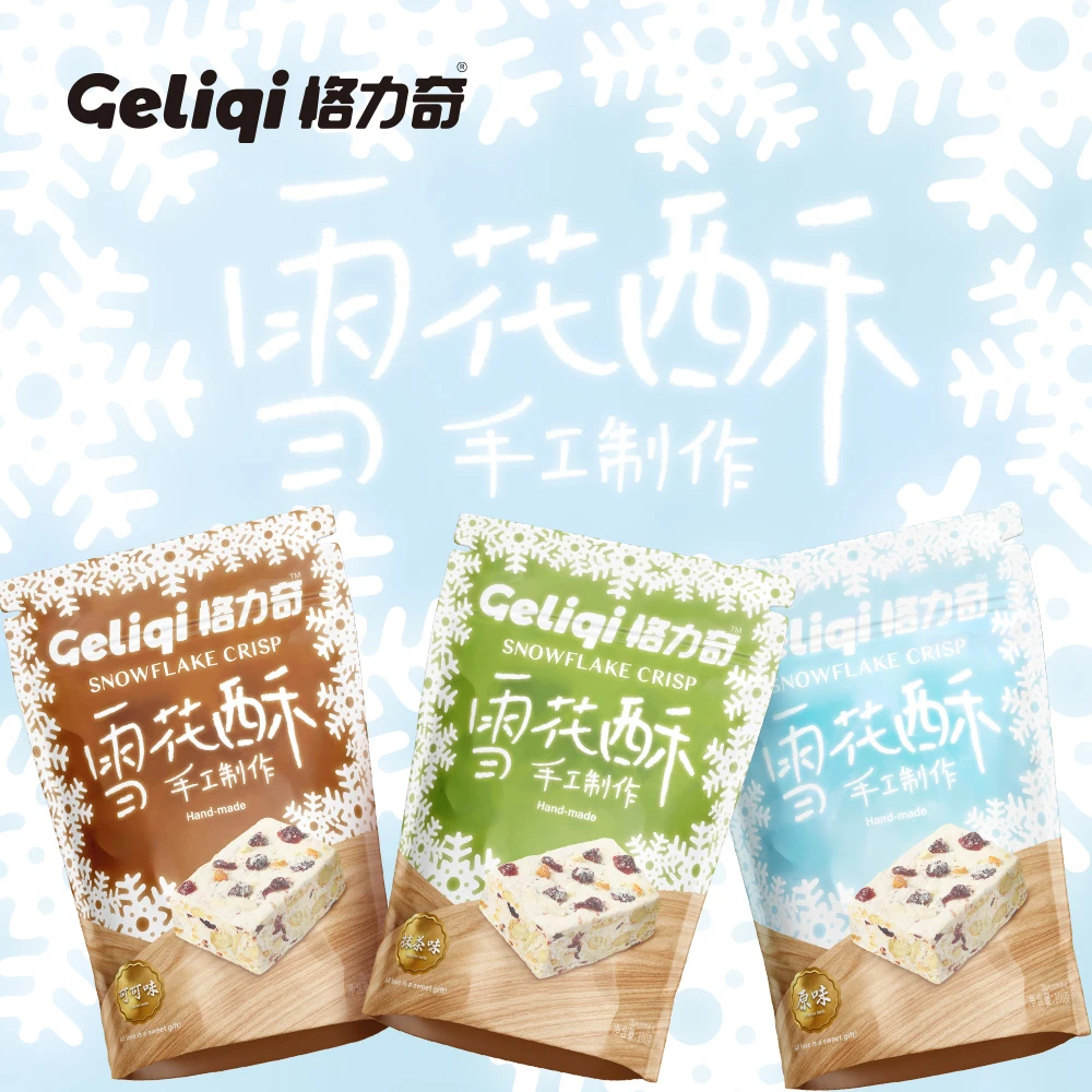 【品牌浮力】geliqi/格力奇产品雪花酥原味可可味抹茶味散装糖果