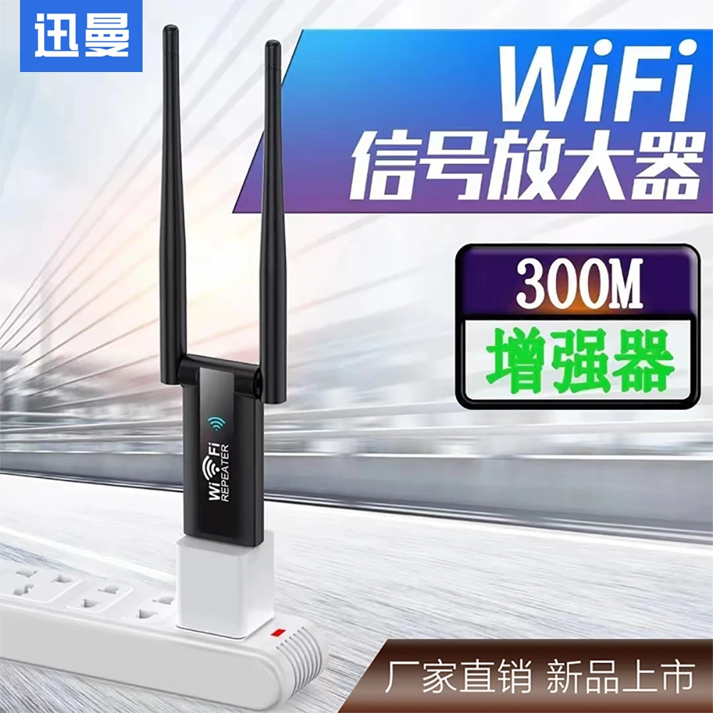 usb供电中继器wifi增强器usbwifi放大器家用无线网络中继器扩展器