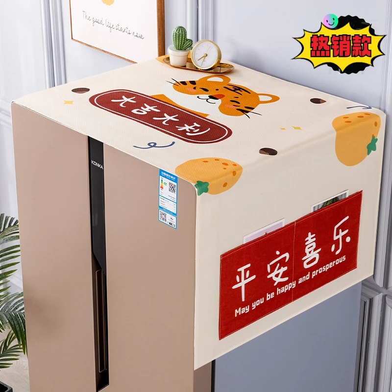 冰箱防尘罩盖布家用高档洗衣机罩冰箱顶盖布防尘罩防水防灰尘盖巾
