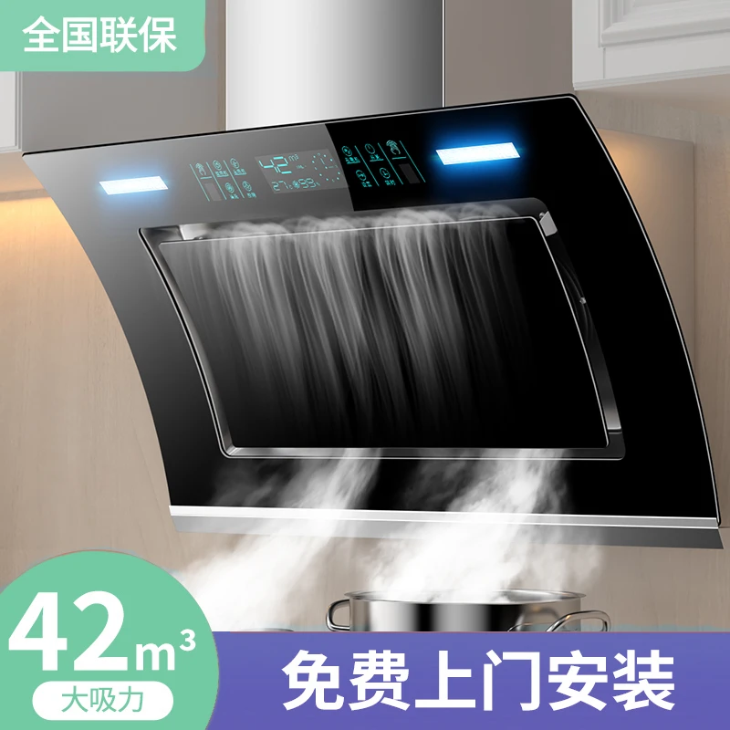 惠普好太太双电机抽油烟机厂家直销大吸力吸油烟机侧吸式家用厨房