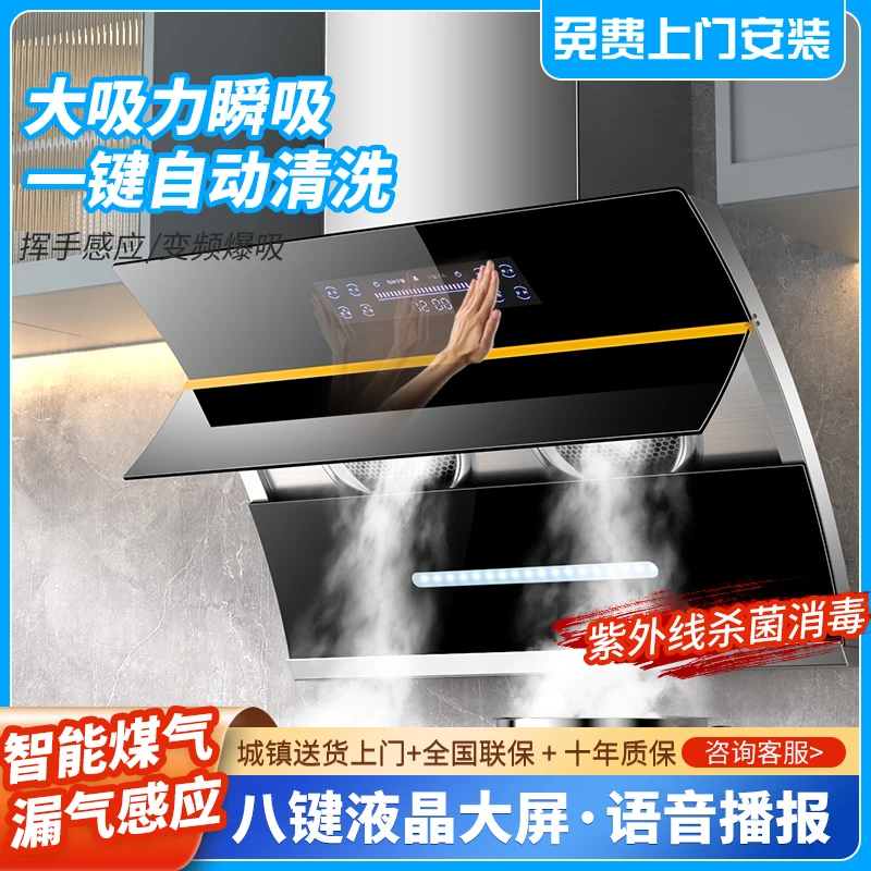 惠普好太太双电机抽油烟机厂家直销大吸力吸油烟机侧吸式家用厨房