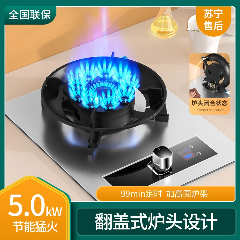 惠普好太太煤气灶单灶液化气台嵌入式燃气灶天然气家用猛火灶炉具