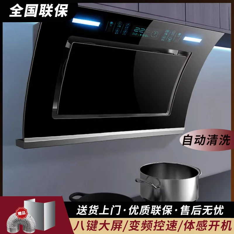 惠普好太太抽油烟机家用侧吸式双电机大吸力小型体感清洗吸油烟机