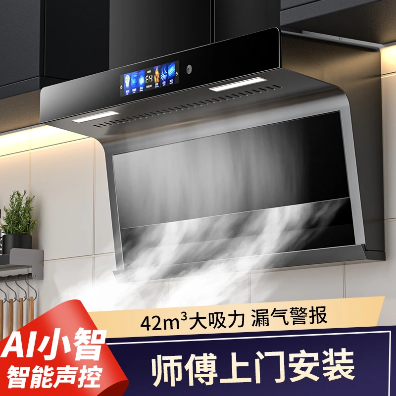 惠普好太太大吸力抽烟机农村家用厨房自动清洗7字型顶侧双吸油烟