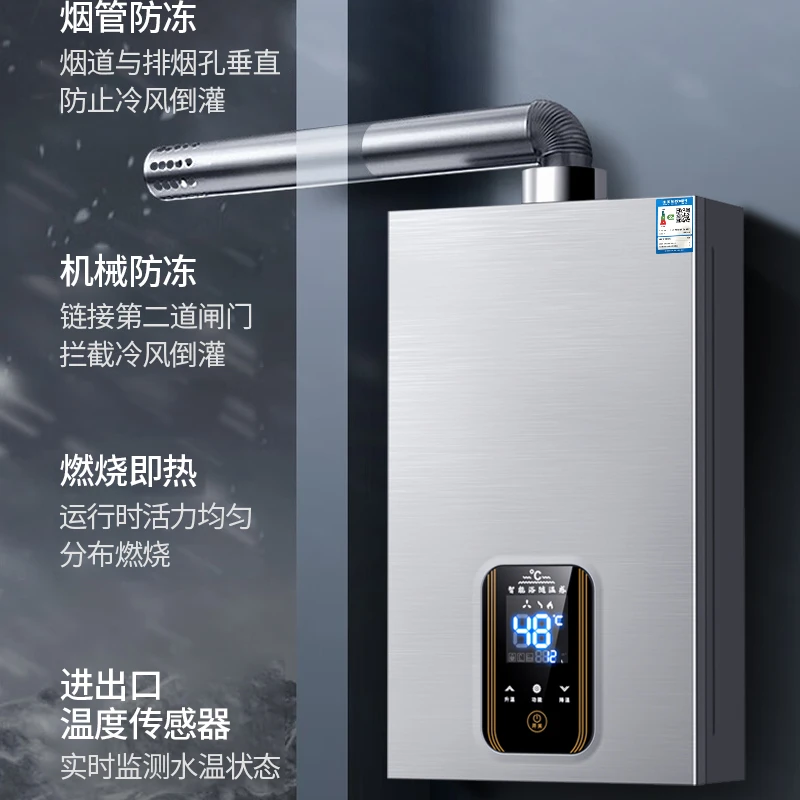 惠普好太太天然气燃气热水器家用恒温即热强排式液化气煤气12升16