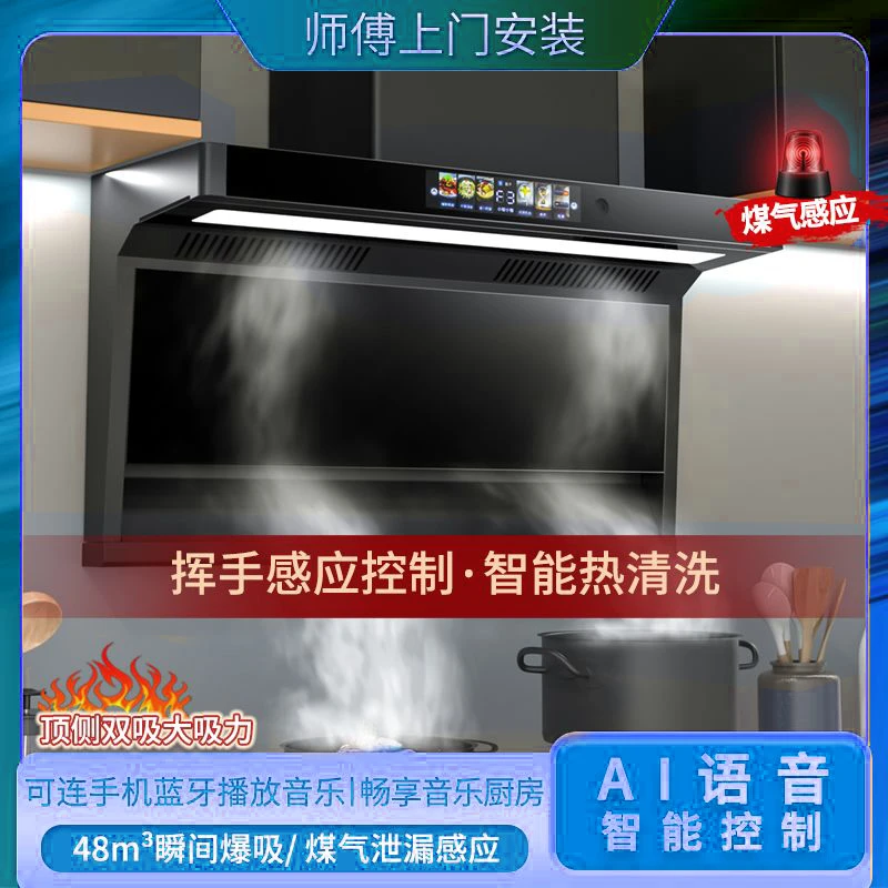 惠普好太太抽油烟机家用顶侧双吸7字型大吸力壁挂式脱排吸油烟机