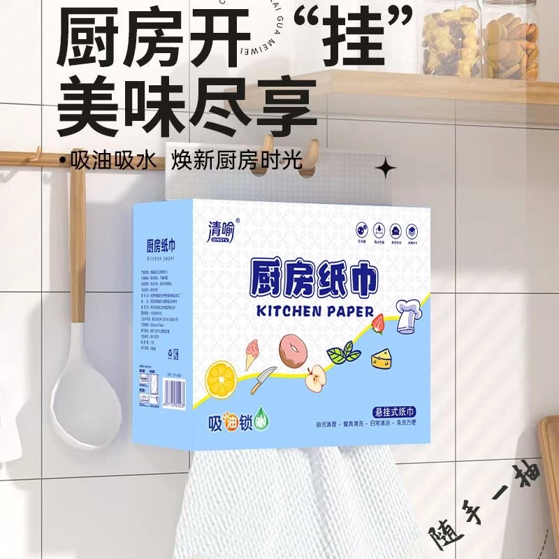 厨房纸巾一次性懒人抹布吸油专用纸干湿两用去油污悬挂式清洁纸巾