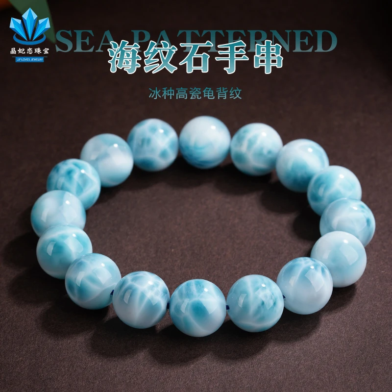 晶妃恋天然海纹石手串男女款龟背纹海蓝水手串小众高端珠宝节日礼
