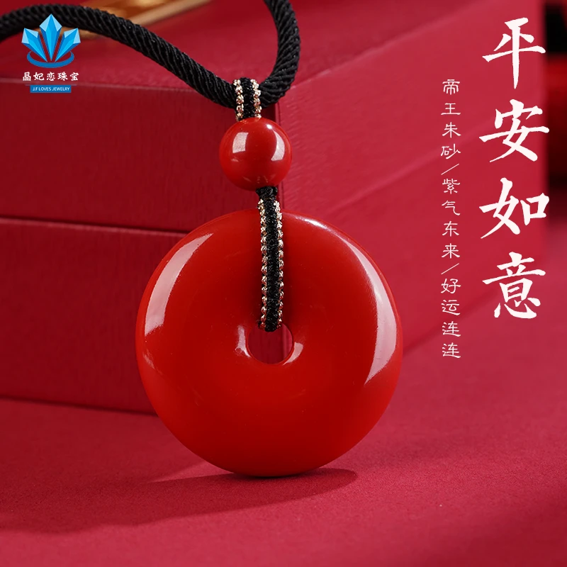 天然辰砂晶妃恋天然帝王朱砂平安扣吊坠男女款项链本命年毛衣链礼