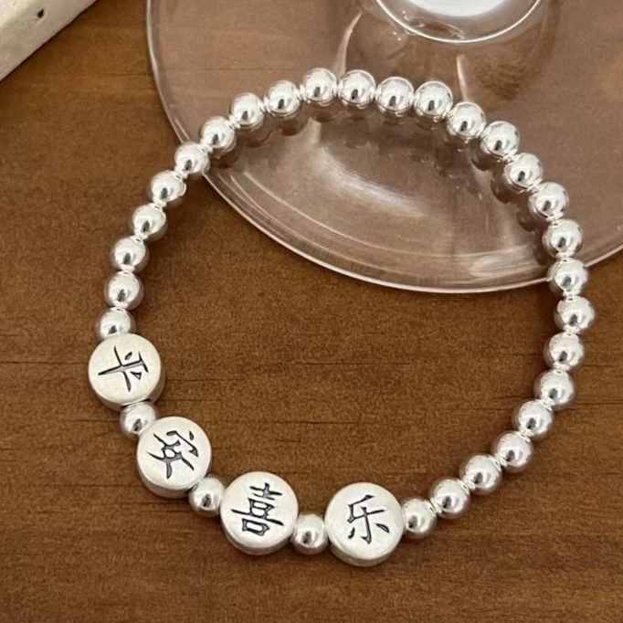 足银手链 晶妃恋999足银立体复古平安喜乐简约款银珠手链光珠手串