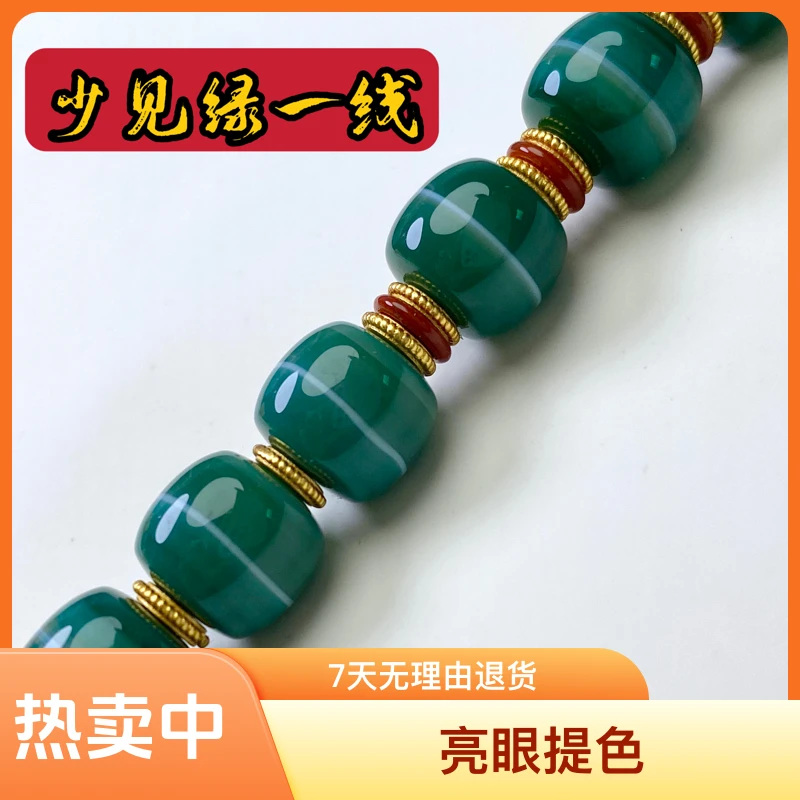 绿一线药师玛瑙珠尺寸10.5mm左右阳绿色系手工制作百搭文玩配饰珠