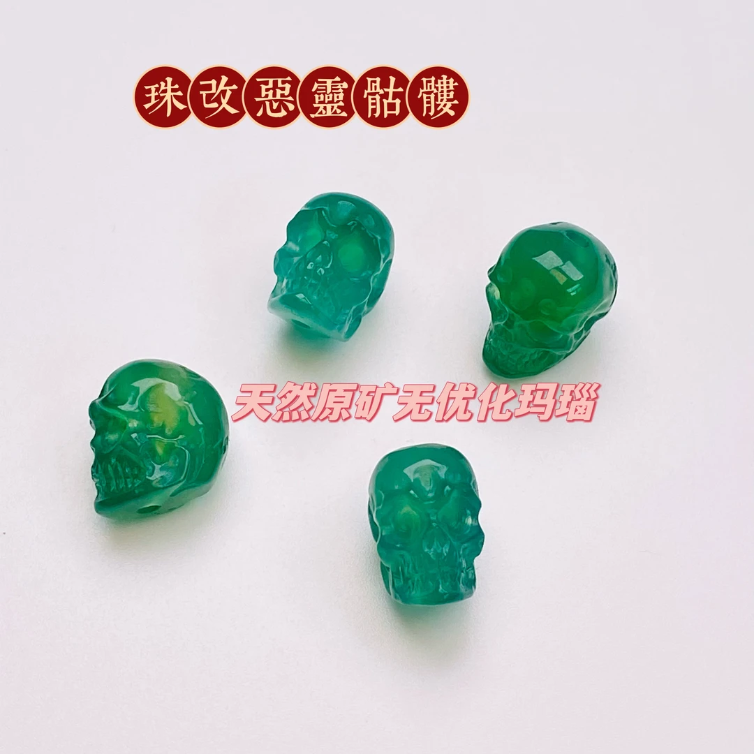 精工『恶灵骷髅』非洲翠玛瑙天地孔9+mm星月菩提猴头文玩配饰