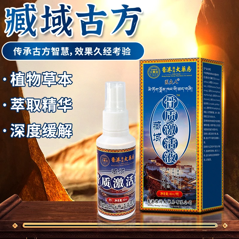 藏域古法草本液 外用家用-6