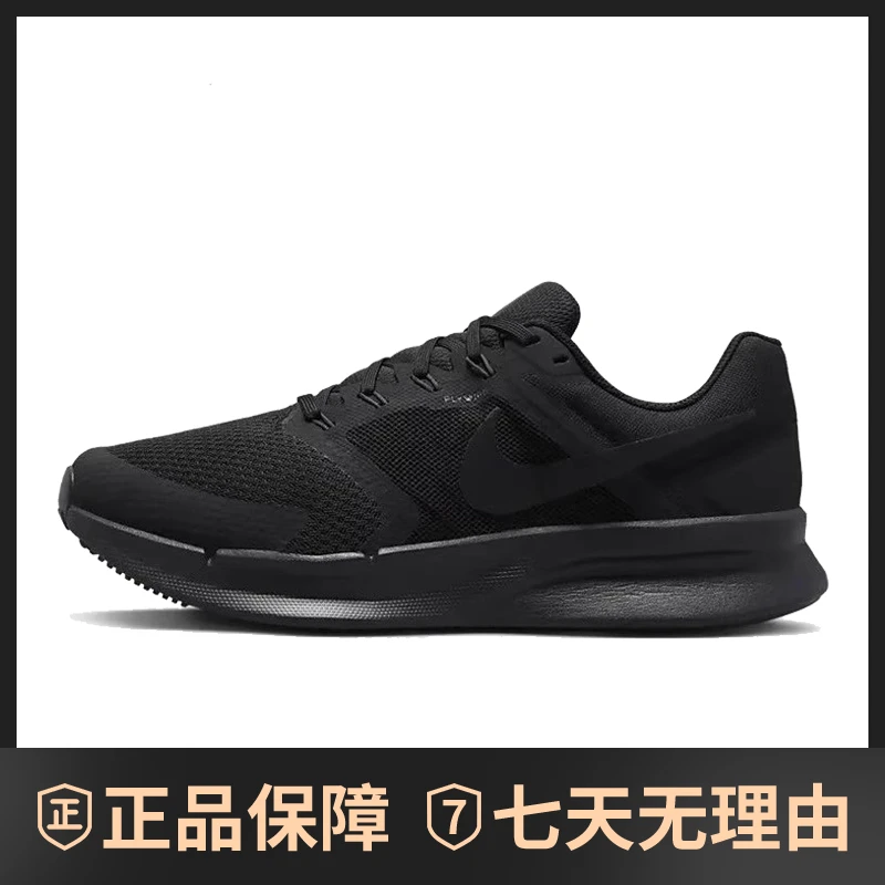 nike耐克男鞋SWIFT 3运动鞋跑步鞋DR2695-003