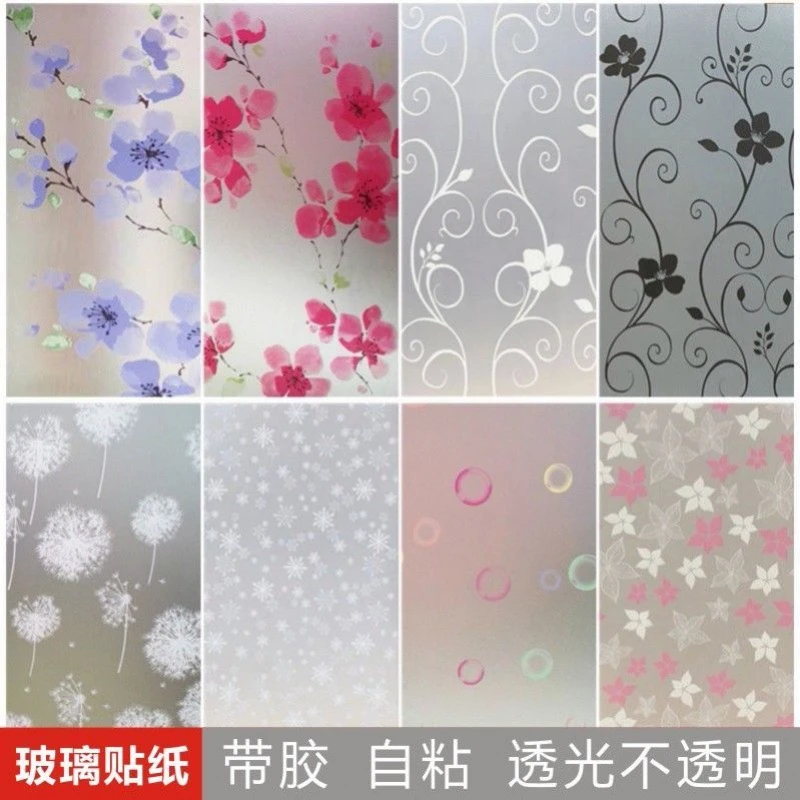 家用透明玻璃自粘贴膜卫生间防窥遮光贴饰出租屋窗户隐私保护贴纸