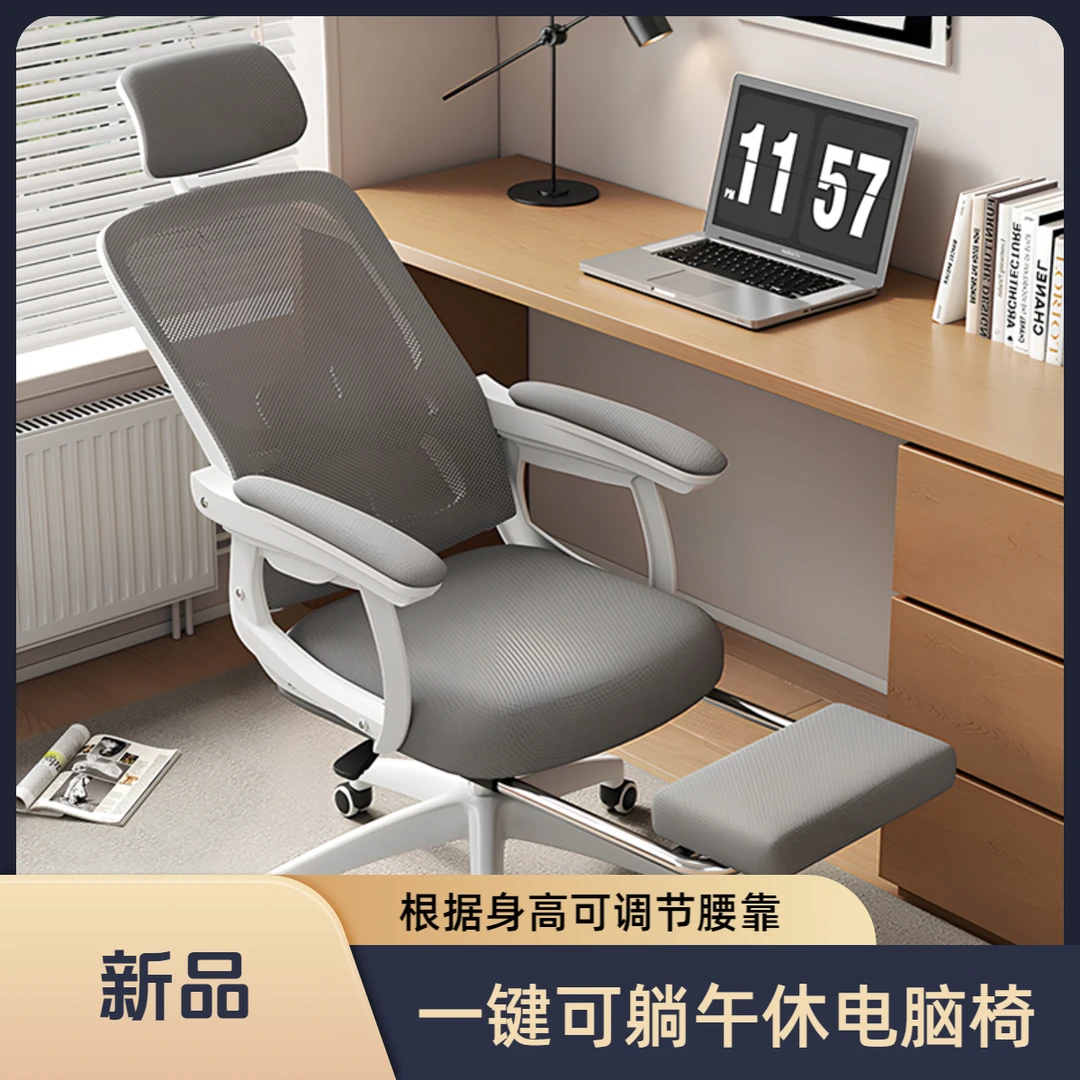 【可躺椅】电脑椅家用儿童座椅学生久坐舒适书桌椅办公椅人体工学椅