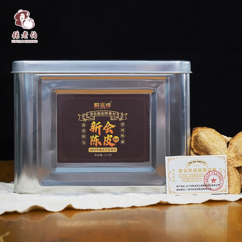 【开业钜献】2017年 桥美村陈皮 纯生晒干仓陈皮