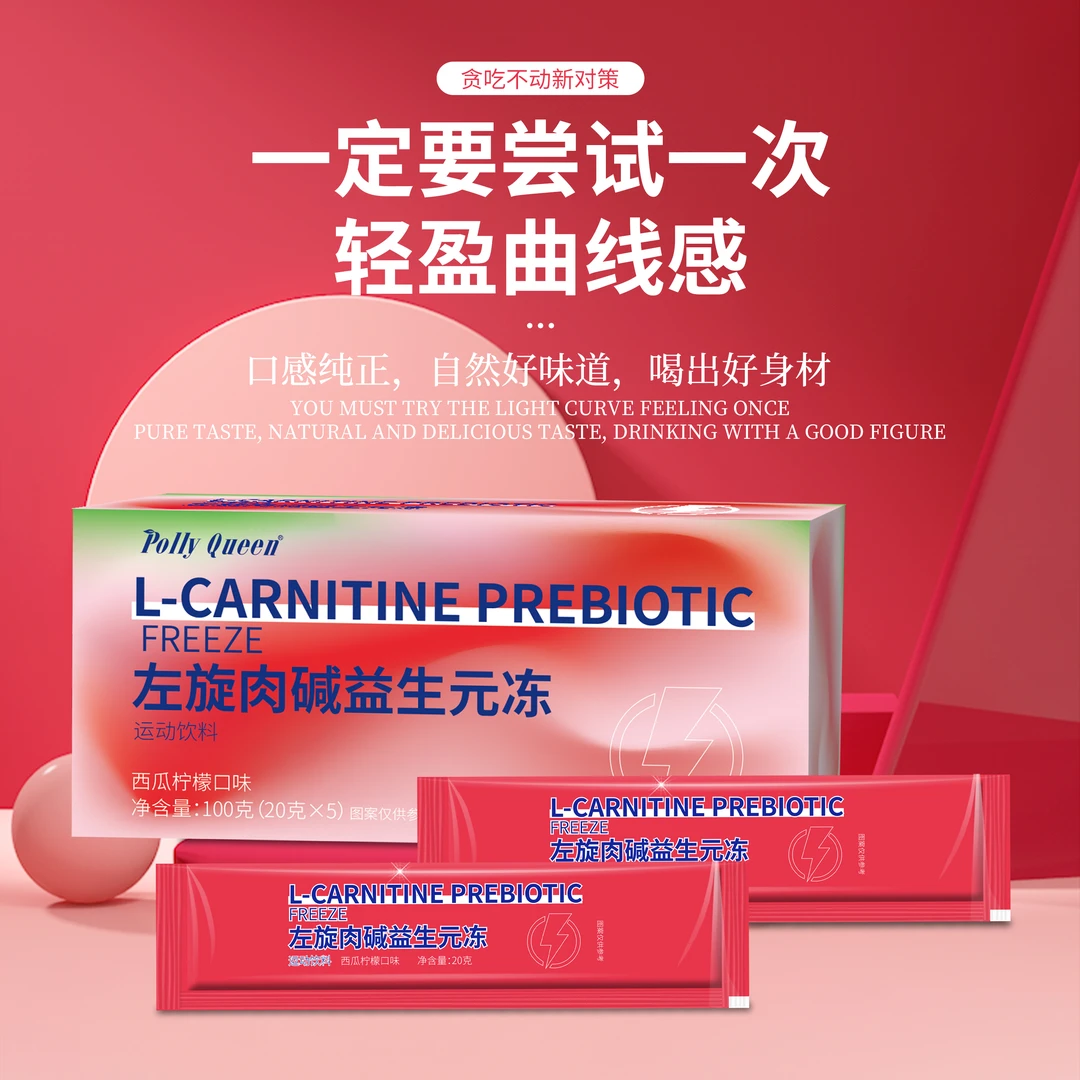 【加强版】益生元左旋肉碱果冻real萃取益生元冻拍3送2（到手5盒）