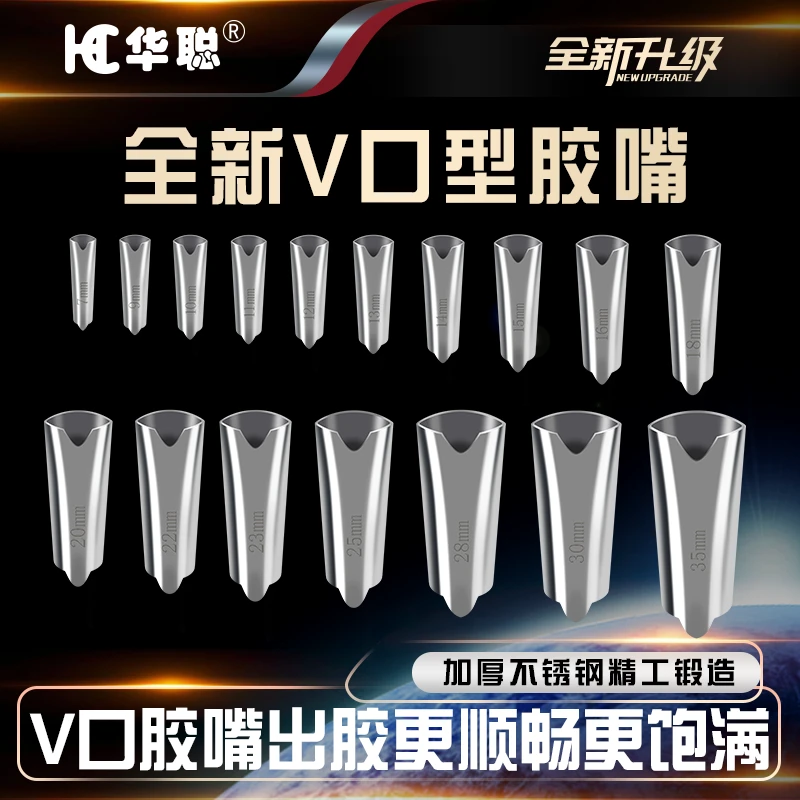 V口型不锈钢胶嘴带缺口打胶防空鼓胶嘴门窗外墙专用打胶扁V口型嘴