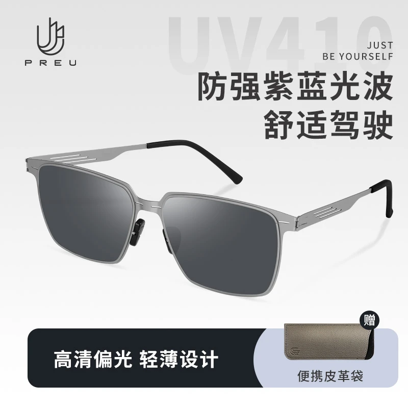 PREU高清偏光太阳眼镜防紫外线户外开车金属镜框百搭时尚方框墨镜