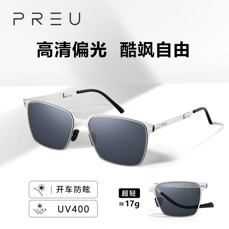 PREU 轻量化感光变色太阳眼镜日夜两用白天防紫外线晚上防远光灯