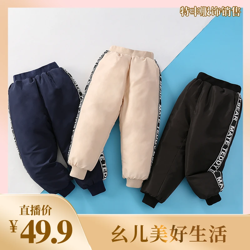 【黄英专属】【顾奈】儿童泰迪熊伙伴加绒棉裤1111/1050