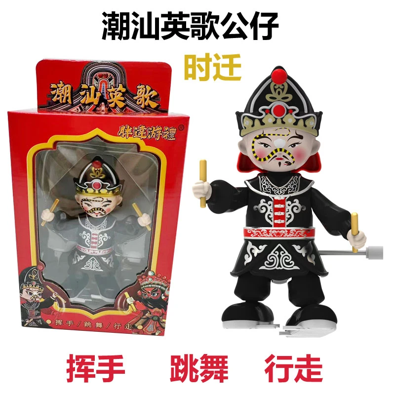 新品中国风礼品潮汕英歌舞时迁发条玩偶公仔纪念品伴手礼玩具