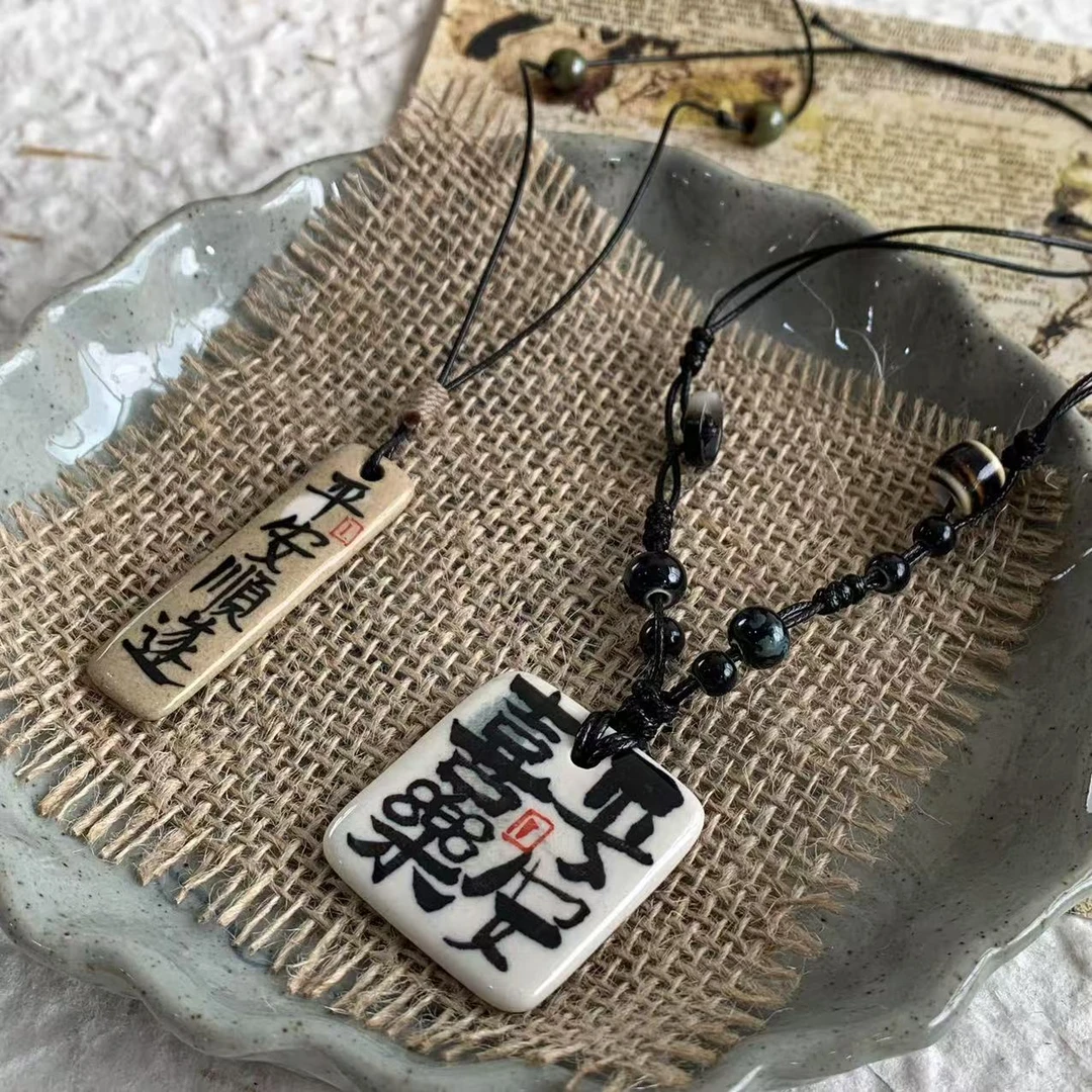 景德镇原创书法陶瓷吊坠