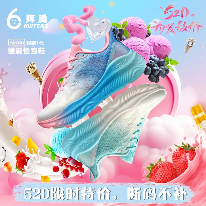 【减震护膝】辉腾减震回弹网面训练慢跑鞋防滑耐磨百搭减震跑步鞋