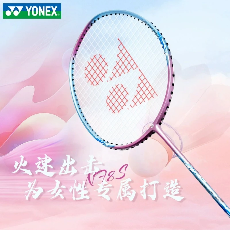 YONEX/尤尼克斯疾光系列 YY正品8SGE 全碳素超轻耐用羽毛球拍