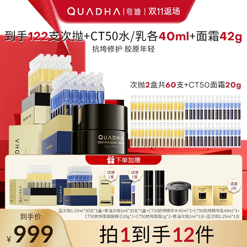 【双11超值购】修护抗皱紧致保湿蓝金大套组：悬油+蓝铜+CT50面霜-zb
