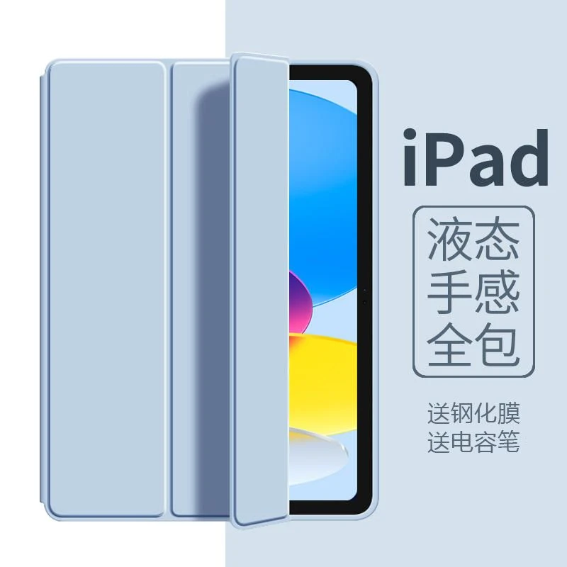 ipad10保护套苹果平板2022新款第十代10.9寸pro11/12.9寸全包软壳