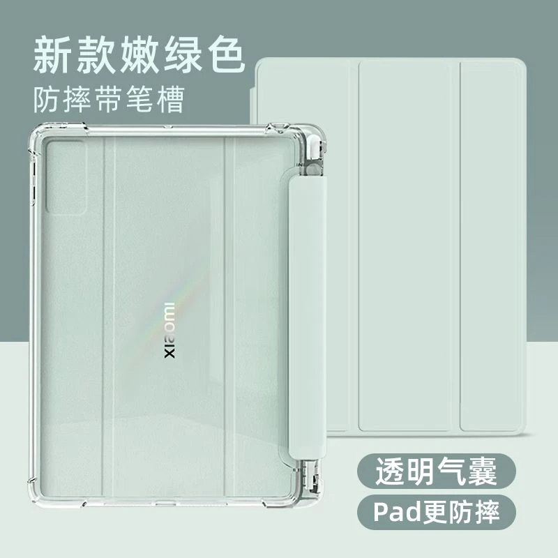 小米平板5Pro新款保护套防摔12.4寸带笔槽平板气硅胶保护壳简约ai