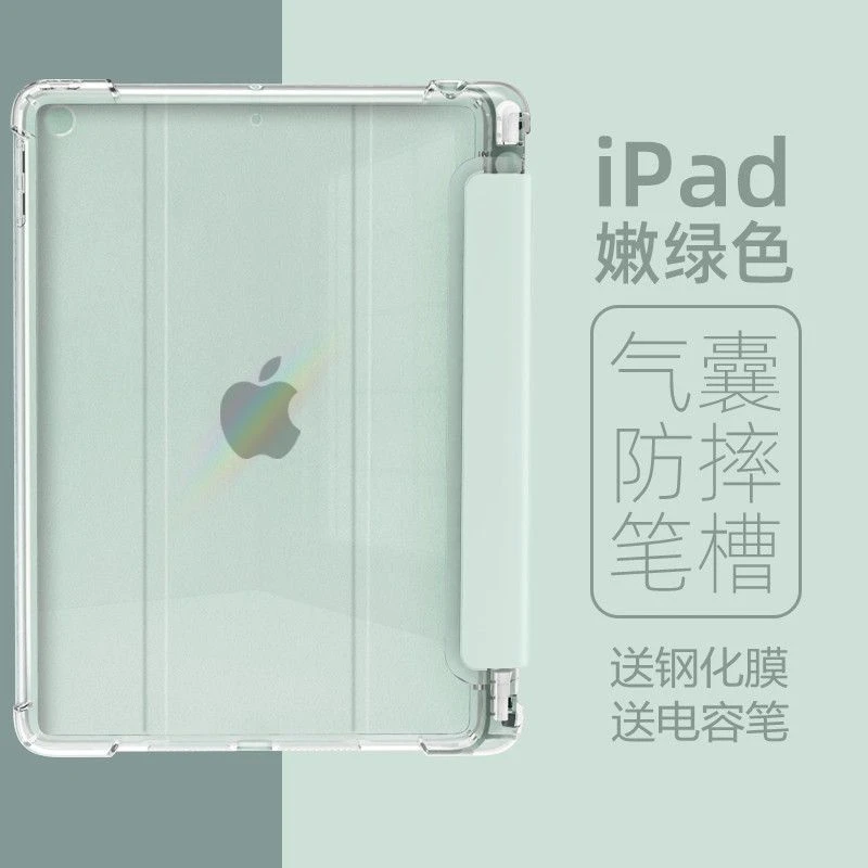 ipad保护套9带笔槽2021款6苹果7平板8电脑air3硅胶pro壳2寸4mini5