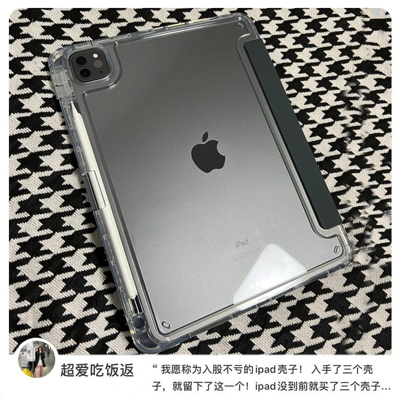 2022新款苹果iPad保护套9代10.2/Air5/4透明Pro11带笔槽9.7防摔壳