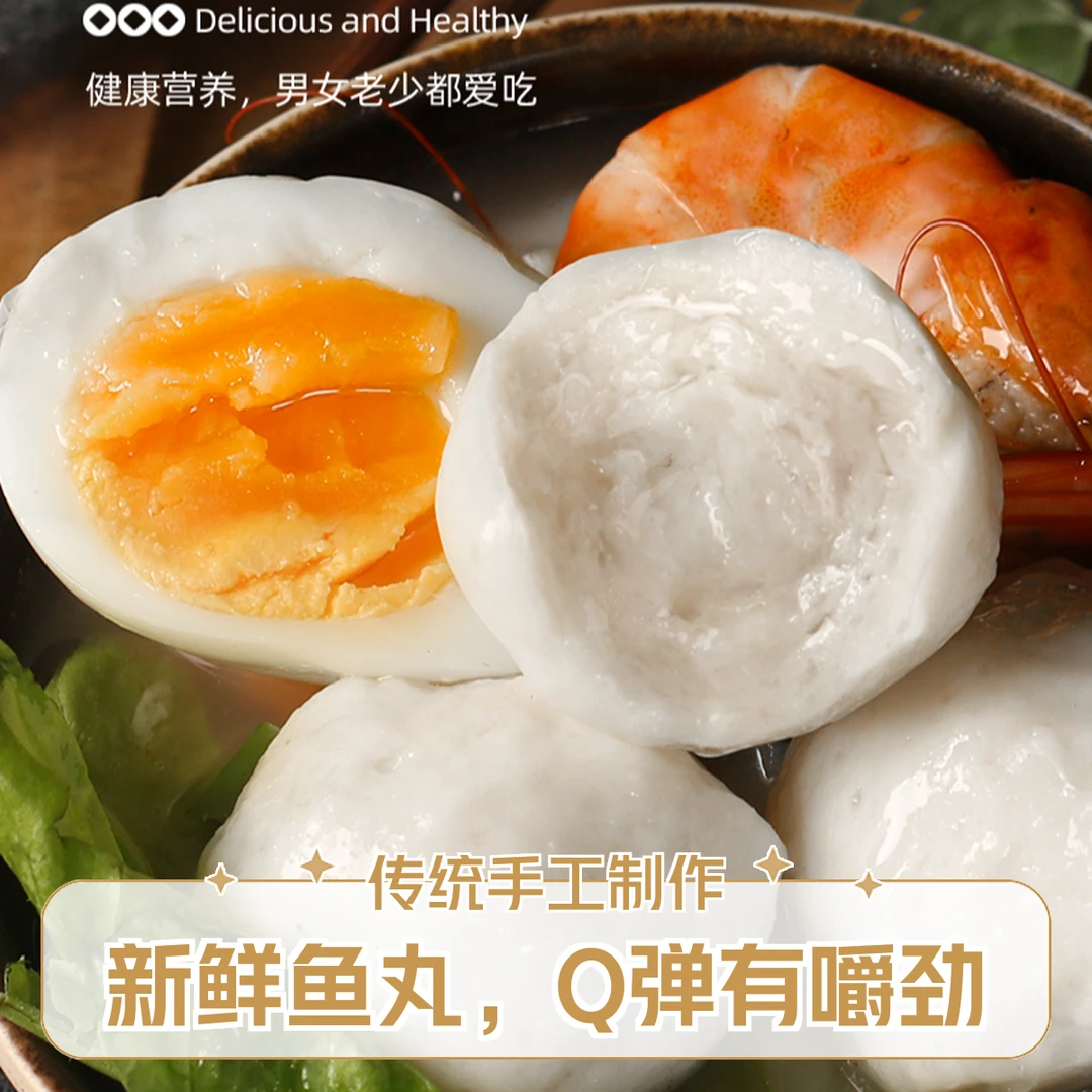 潮汕李老二【达人专属】手打鱼丸250g*4包正宗深海鱼营养潮汕特产