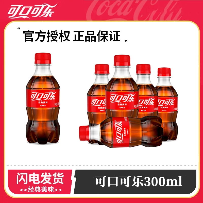 COCA COLA/可口可乐可口可乐300ml6瓶可乐碳酸饮料