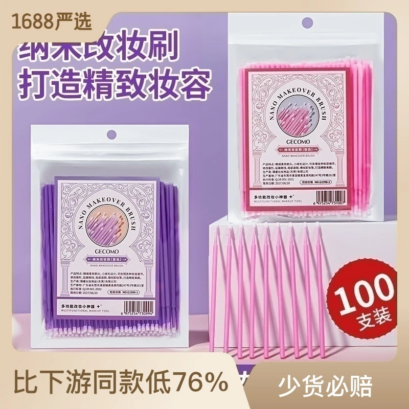 GECOMO手眼眉毛眼影眼线神器粉色紫色黑色耳洞清洁线便携琥珀色
