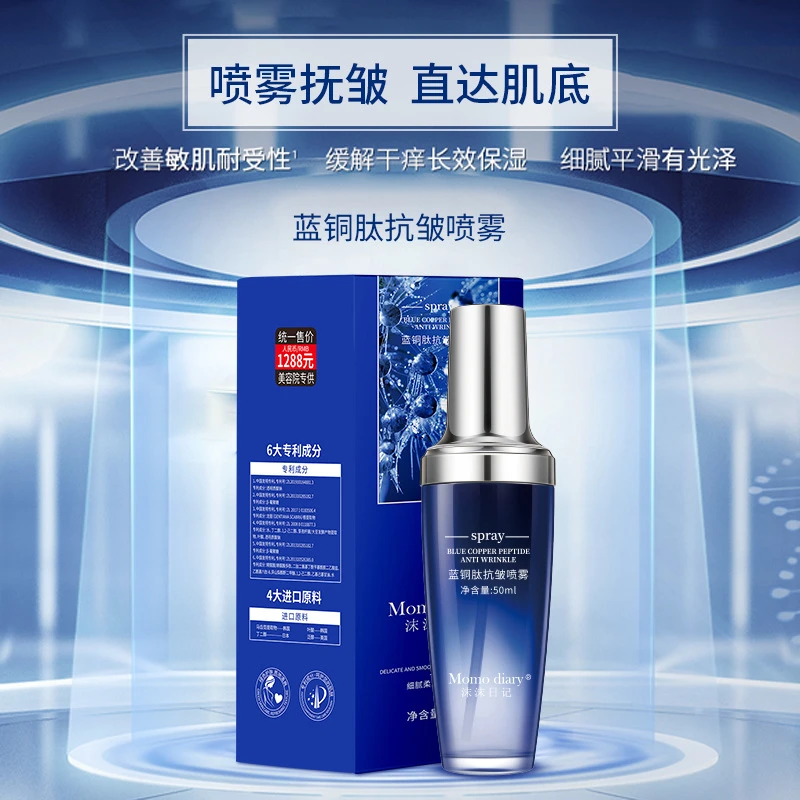 拍一发5瓶（草帽姐优选）蓝铜肽抗皱喷雾50ml