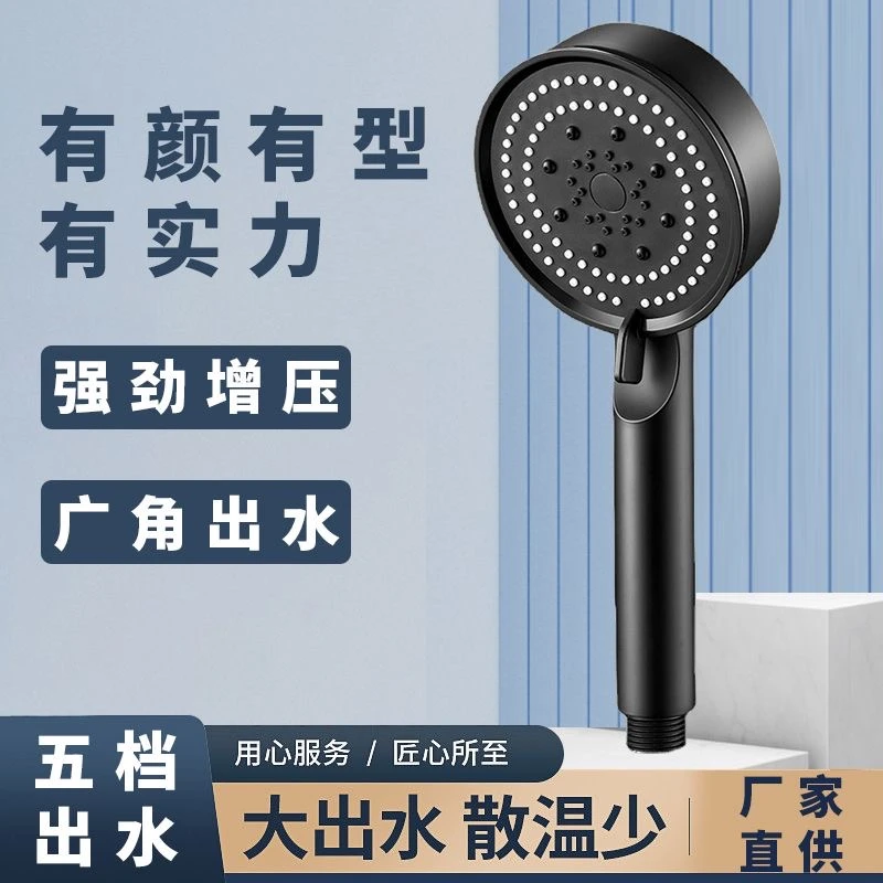 增压花洒手喷5档增压喷头超高压淋浴头 YB06