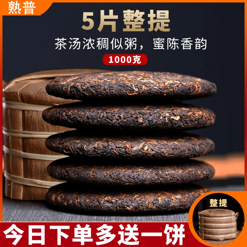 【5饼】2018年易武普洱茶精选小饼熟茶200克一饼5饼整提普洱茶熟茶