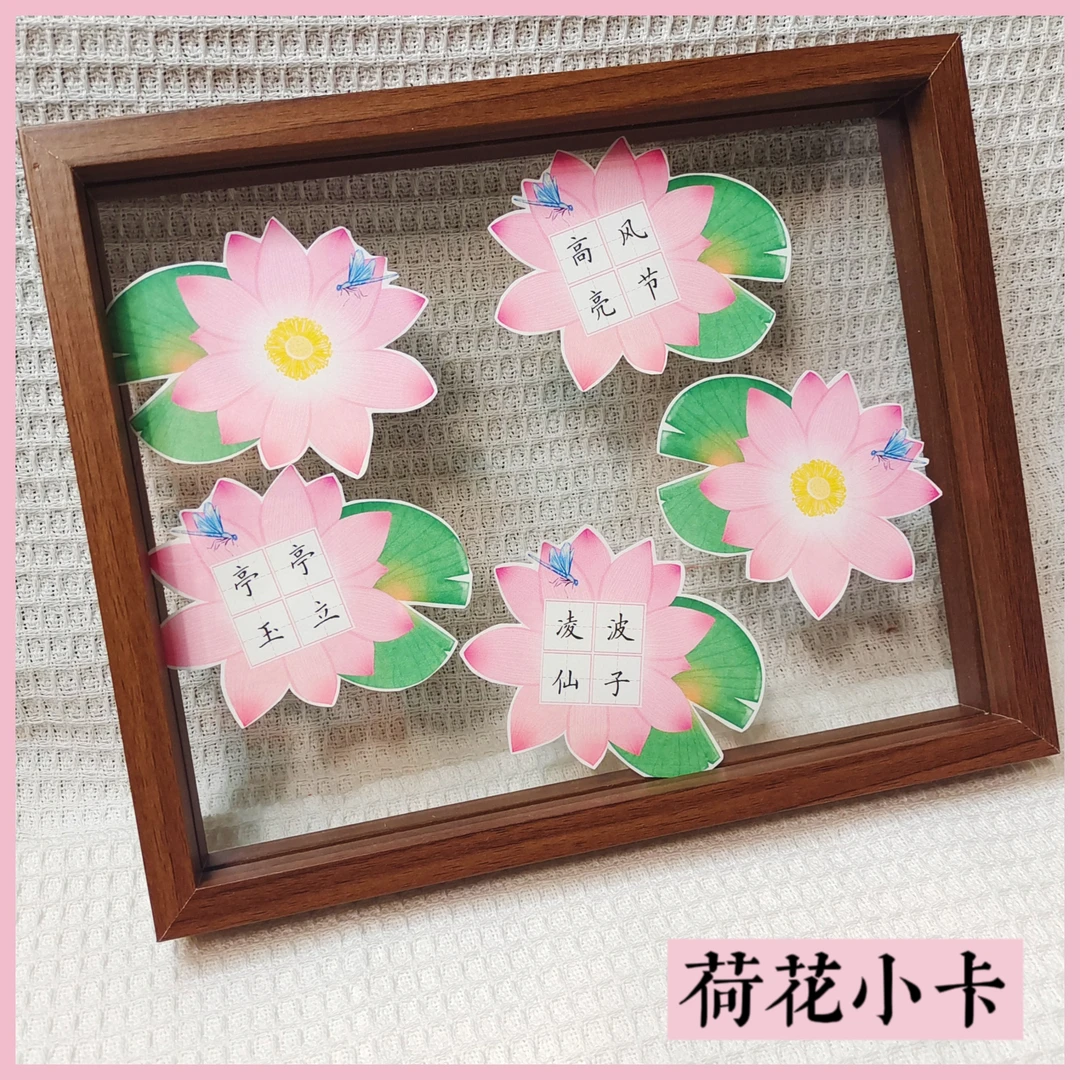 【包邮】一包20张荷花小卡双面300g卡纸硬笔书法创意书签9.3*7.5cm
