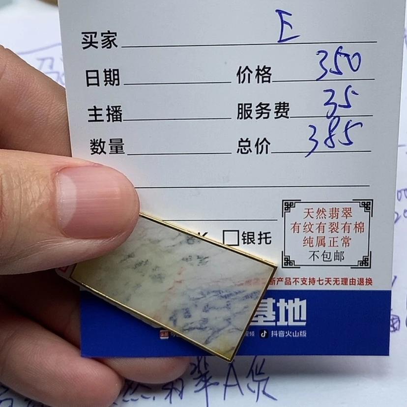 【闪购商品】翡翠颈饰18K金镶嵌E****_