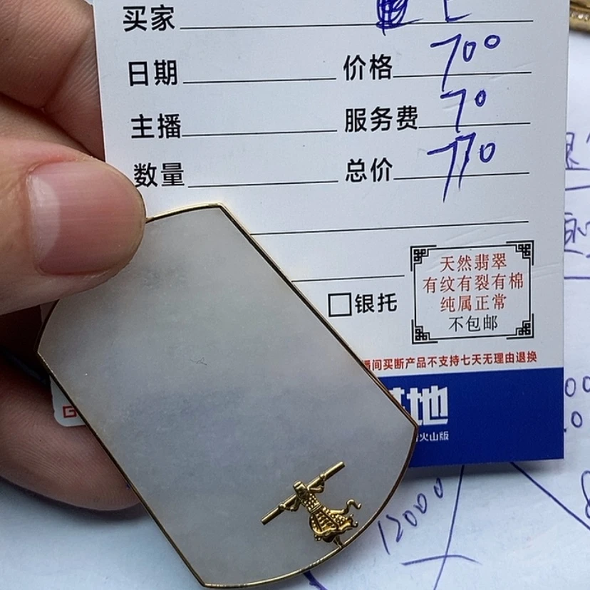 【闪购商品】翡翠颈饰18K金镶嵌E****_