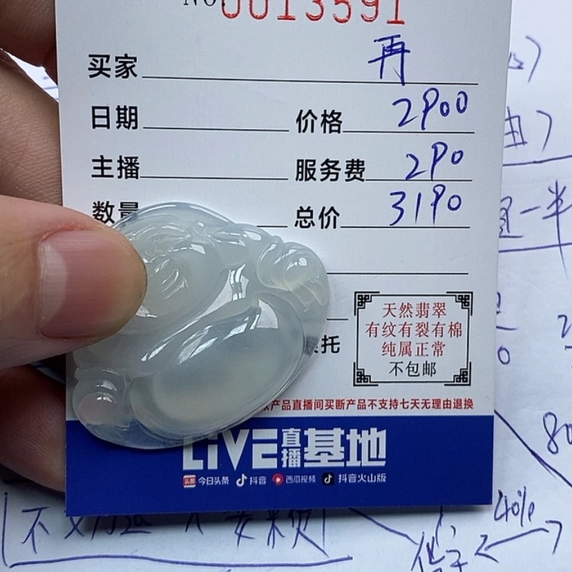 【闪购商品】翡翠颈饰未镶嵌再**口