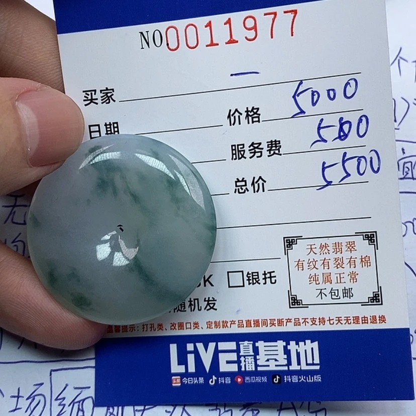【闪购商品】翡翠颈饰未镶嵌一***前