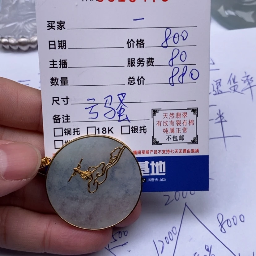 【闪购商品】翡翠颈饰18K金镶嵌一***前
