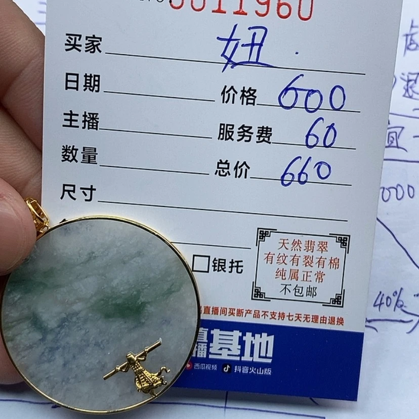 【闪购商品】翡翠颈饰18K金镶嵌妞*